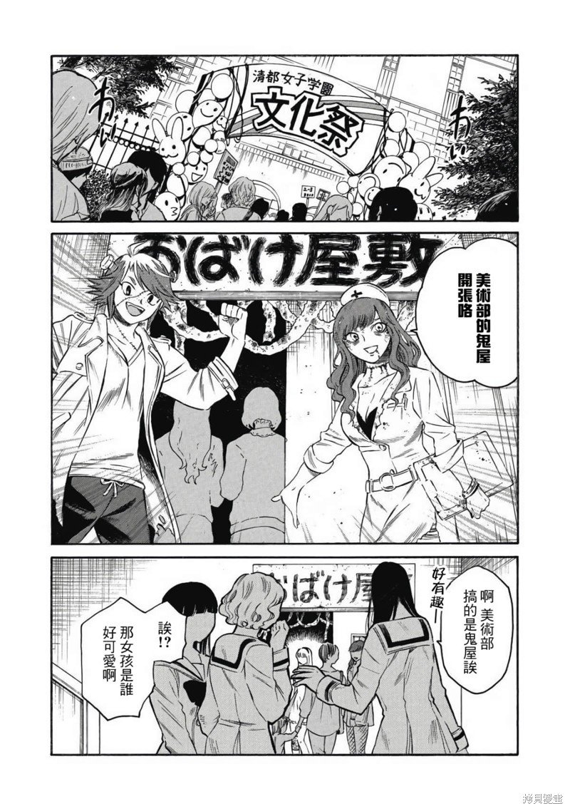 第14话