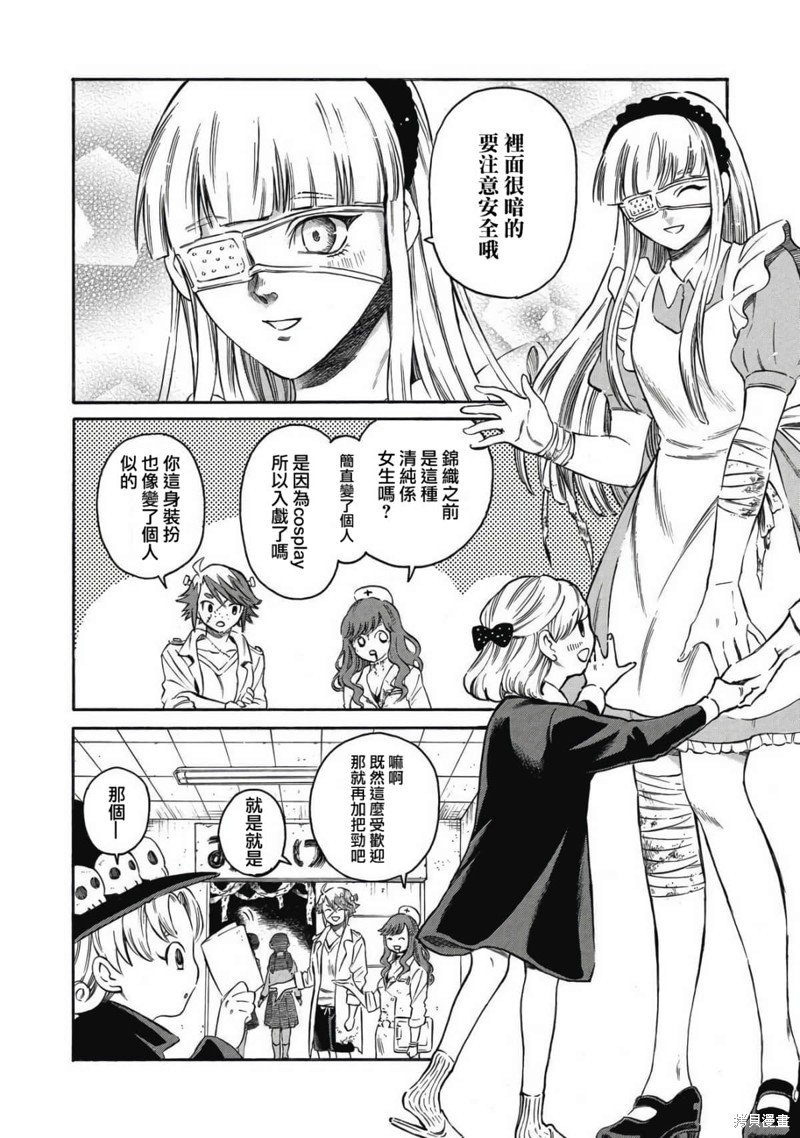 第14话