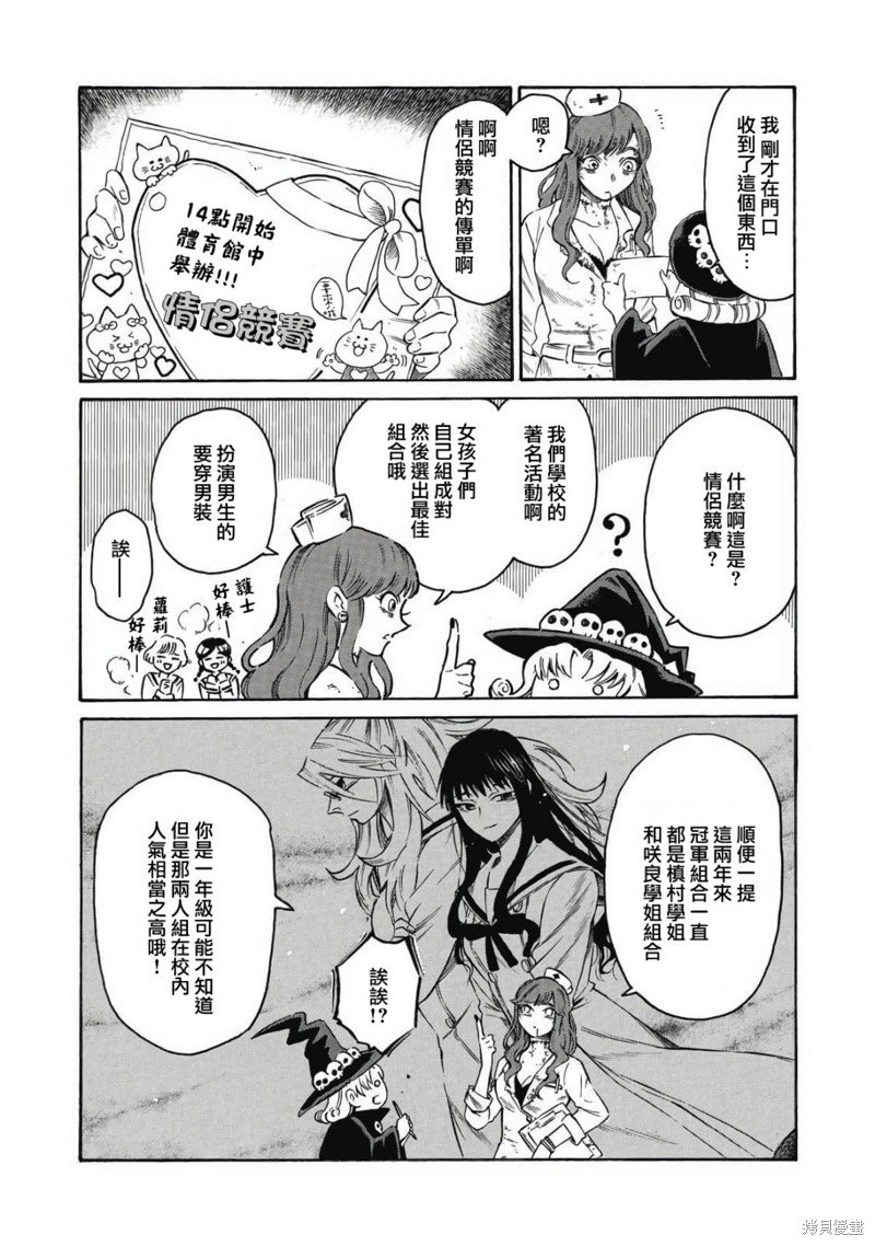 第14话