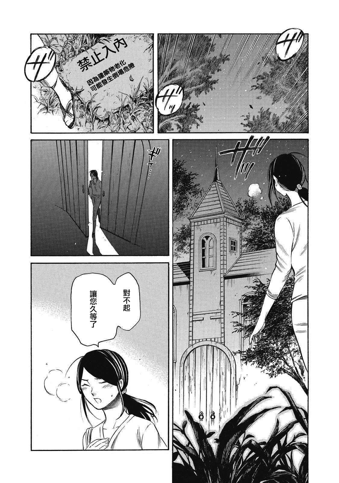 第6话