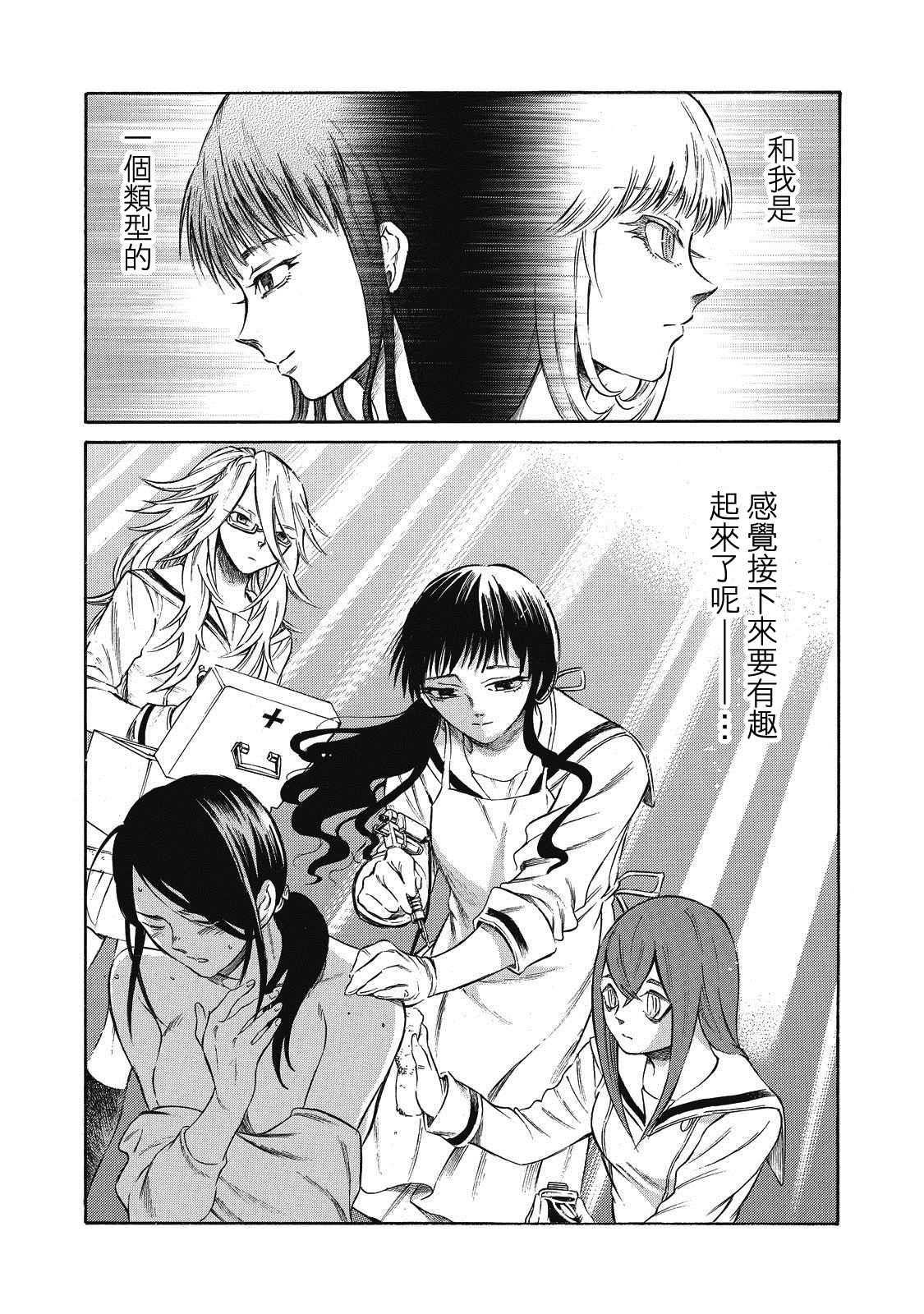 第6话