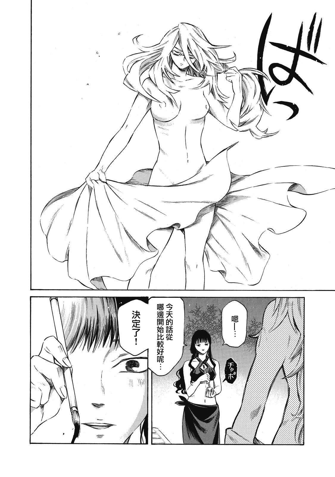 第7话