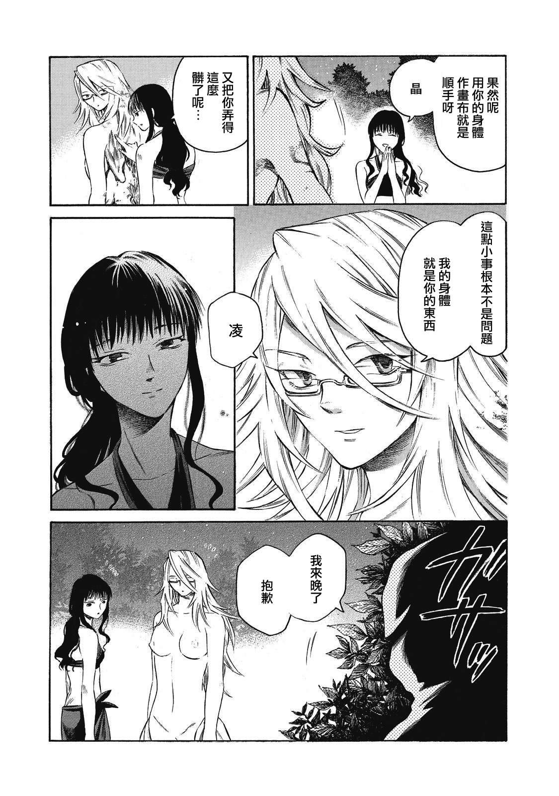 第7话