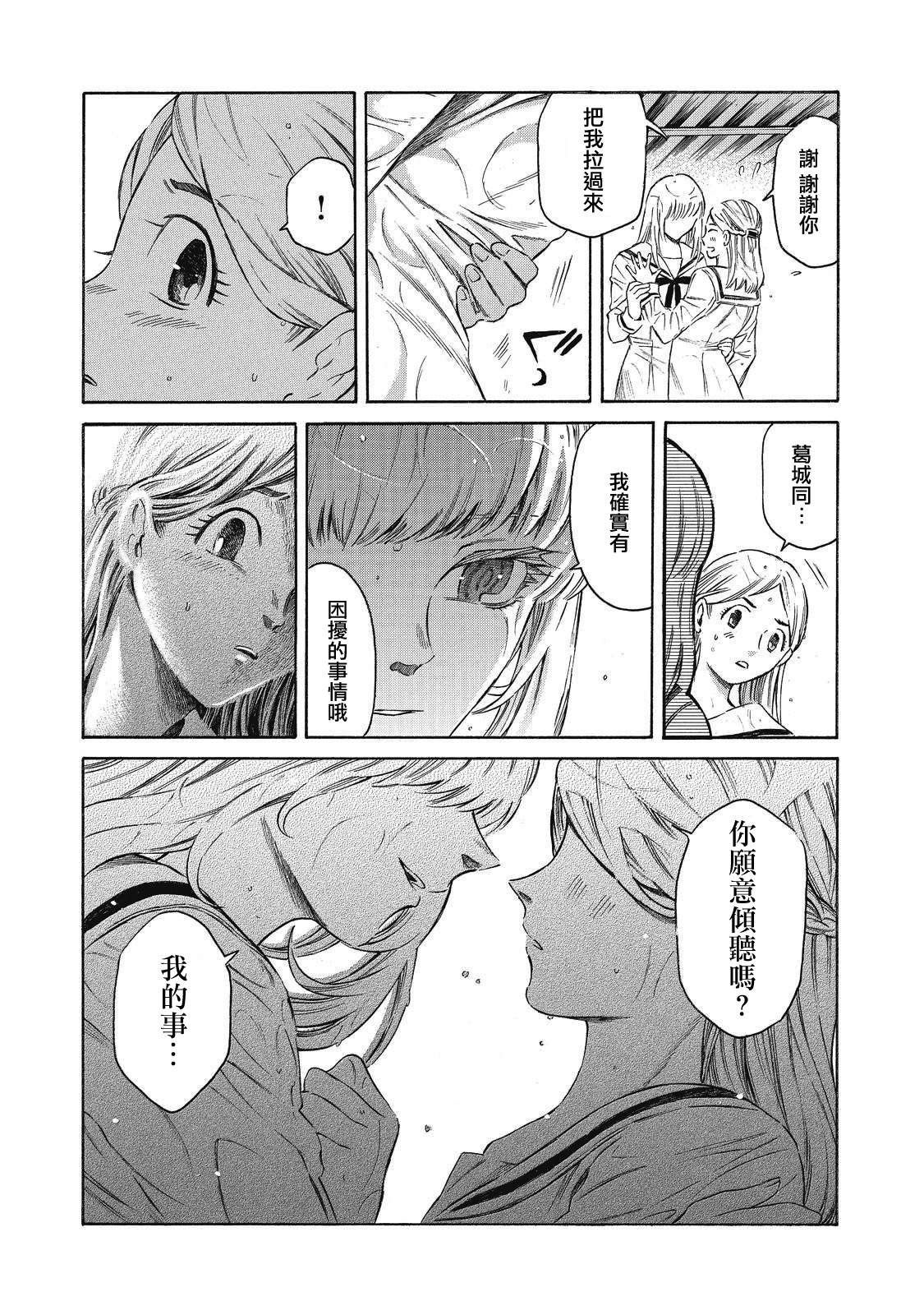 第7话