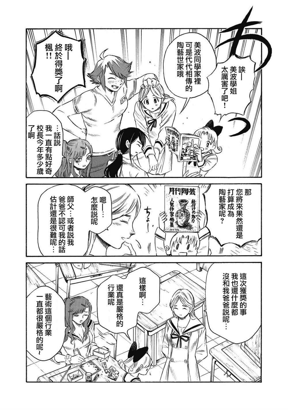 第8话