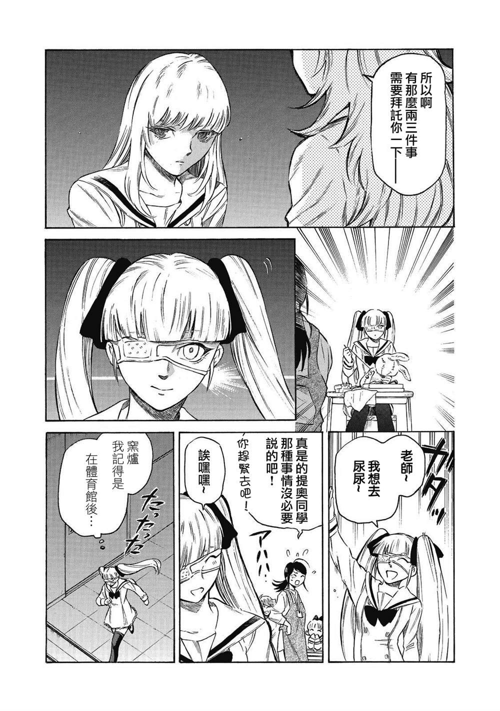 第8话
