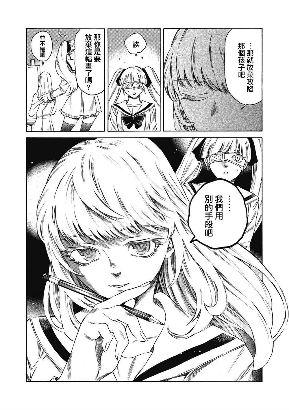 第8话