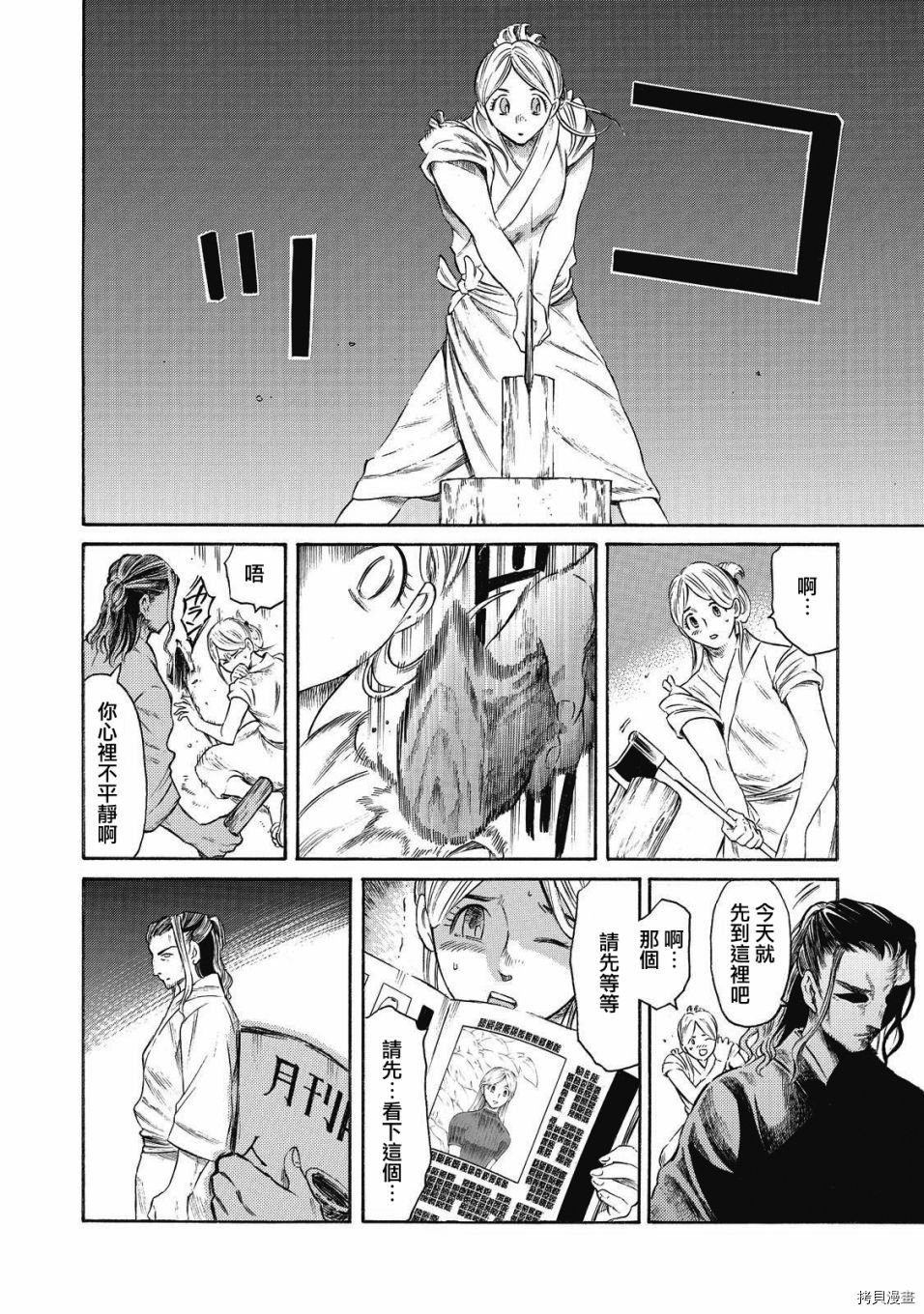 第9话