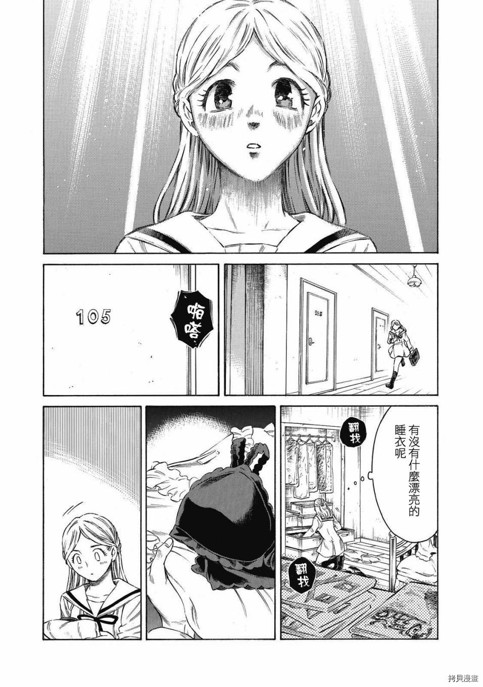 第9话