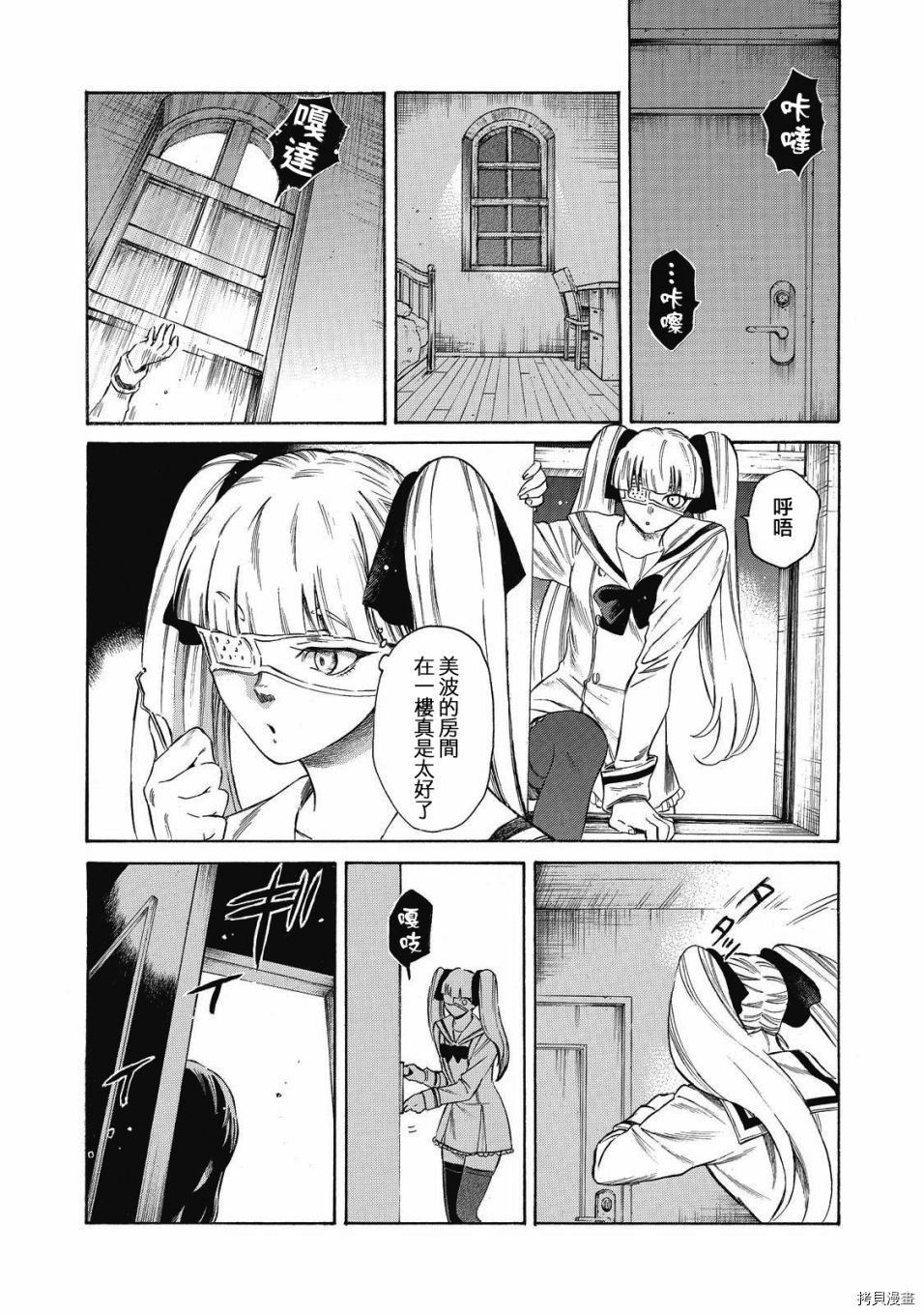 第9话