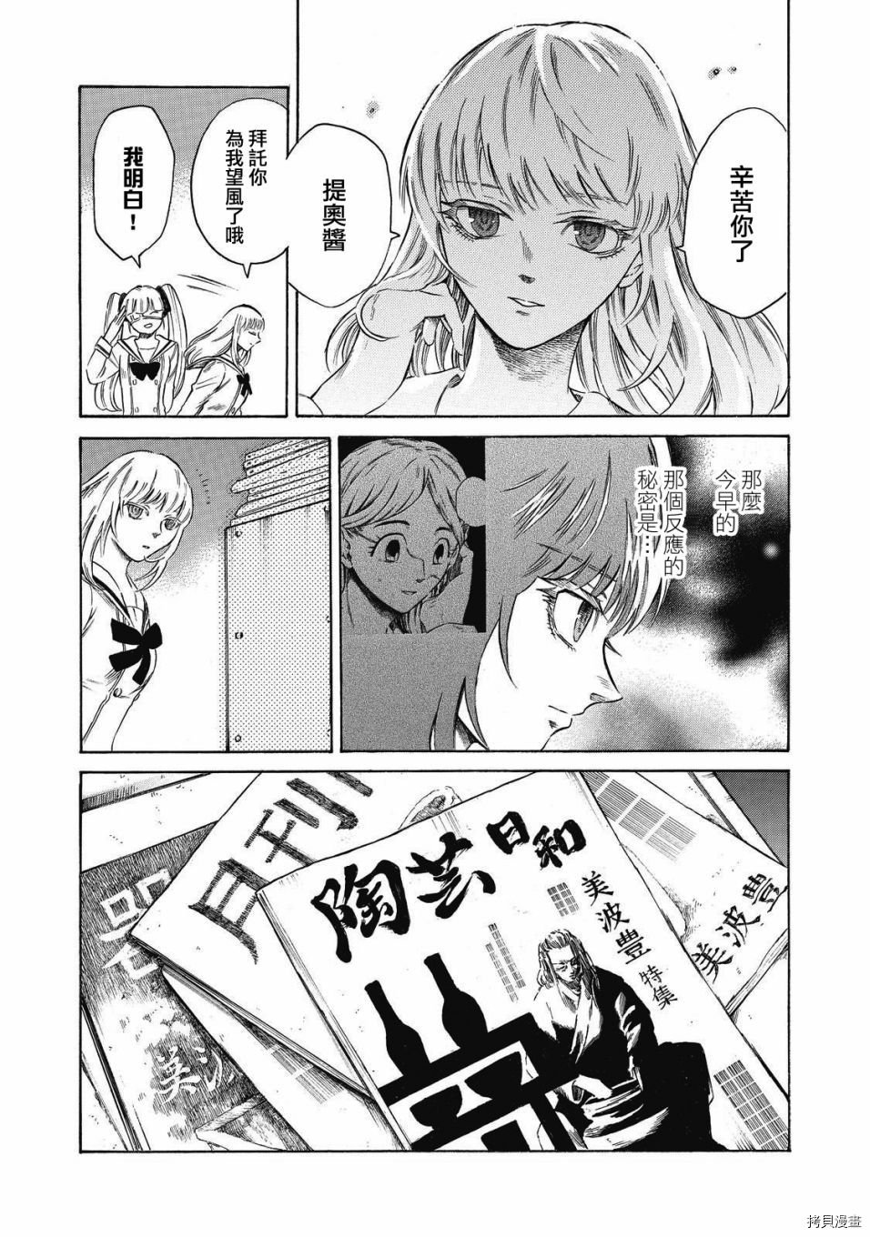 第9话