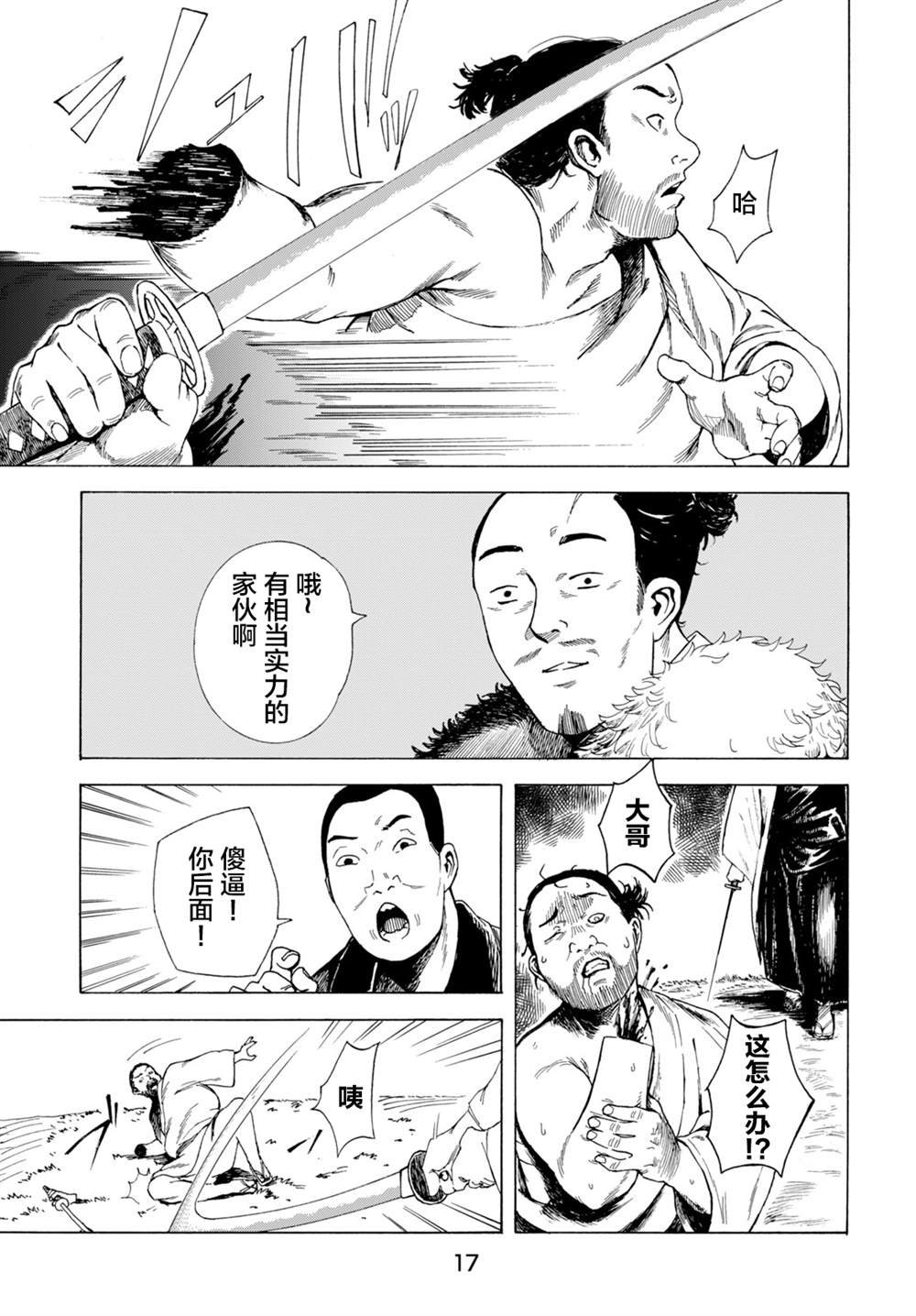 第1话
