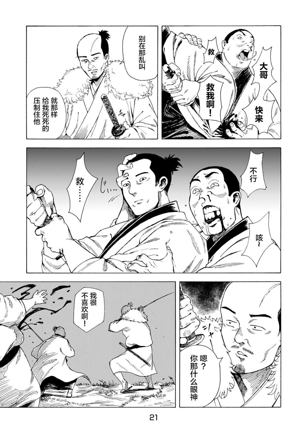 第1话