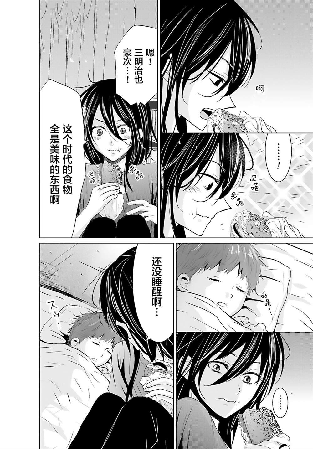 第6话