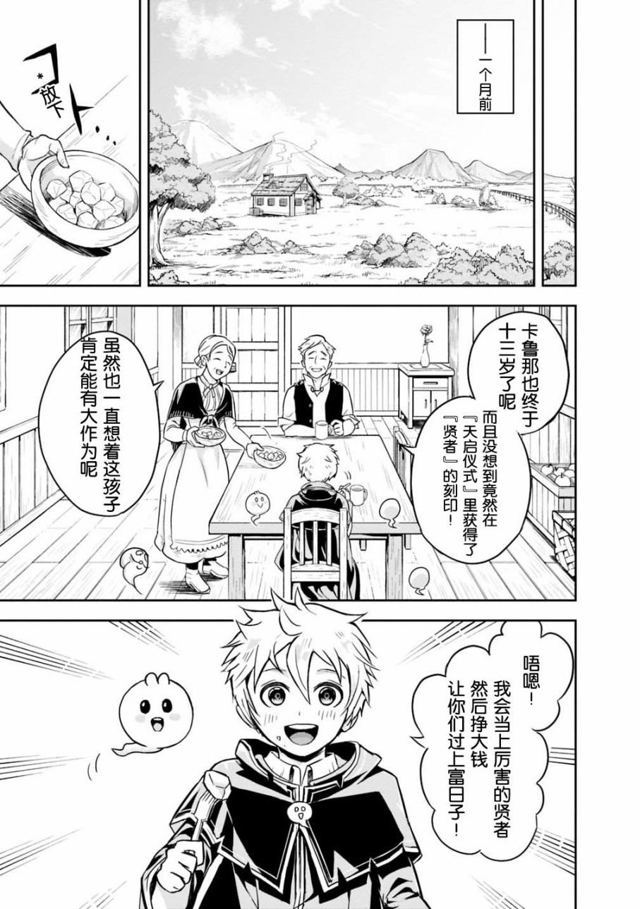 第1.1话