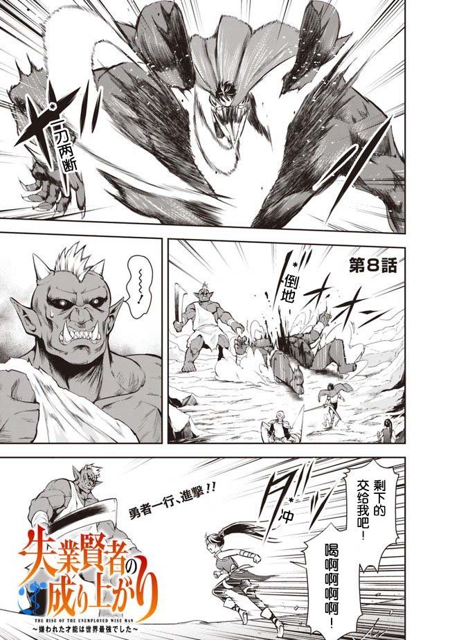 第8话