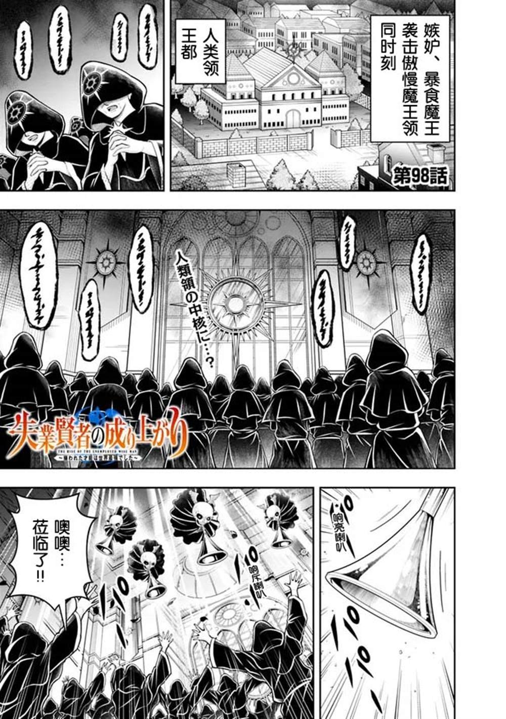 第98话