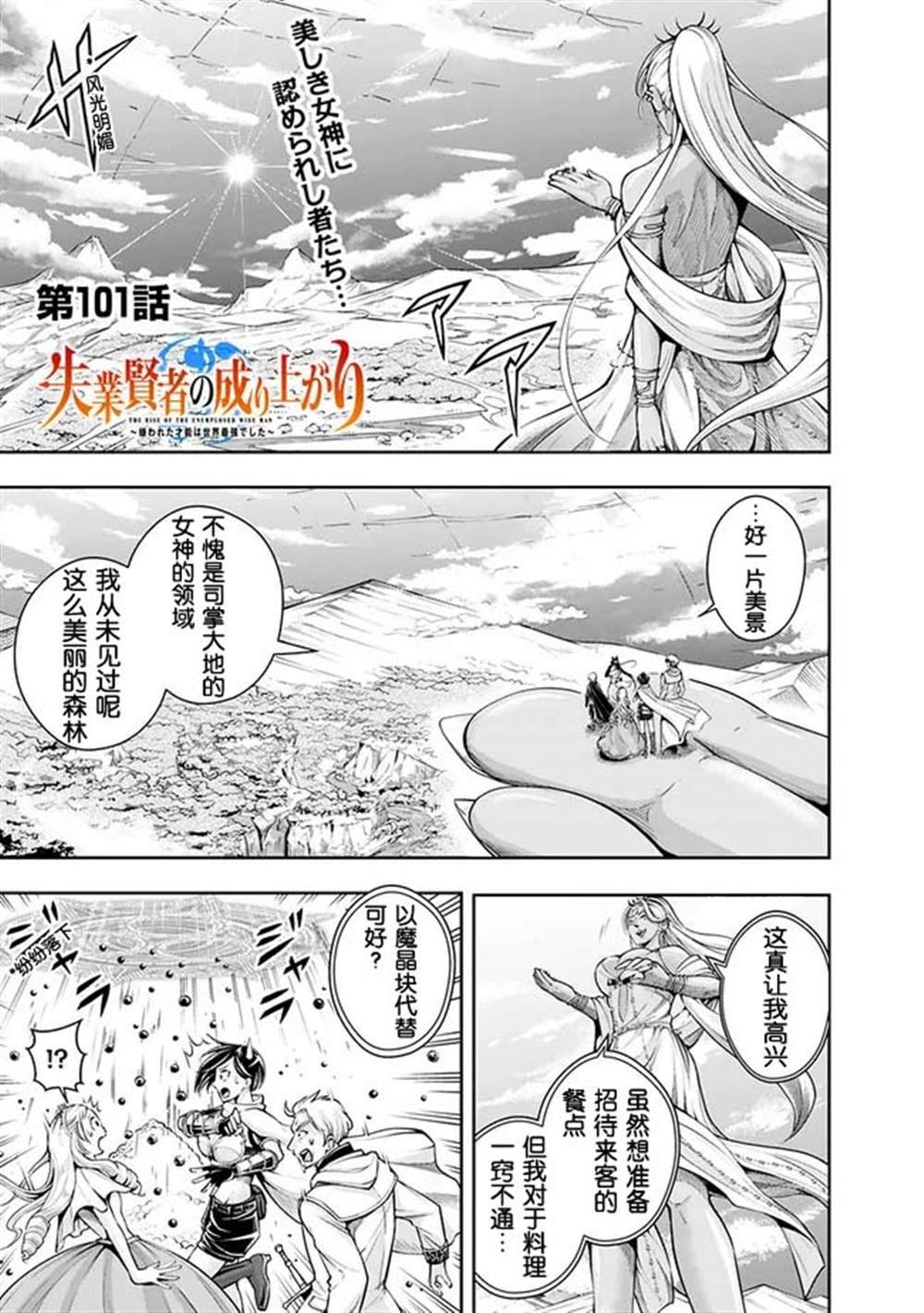 第101话