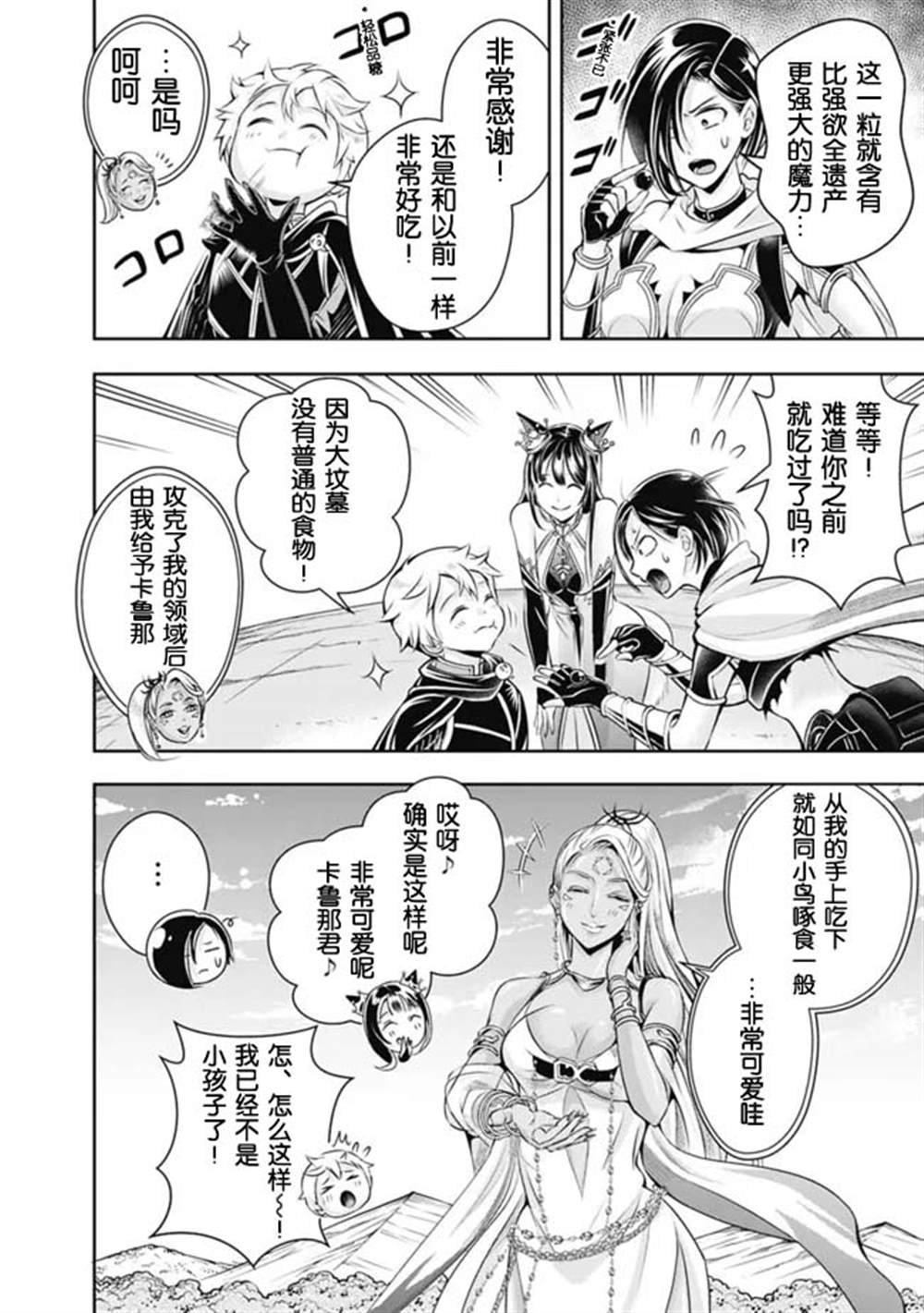 第101话