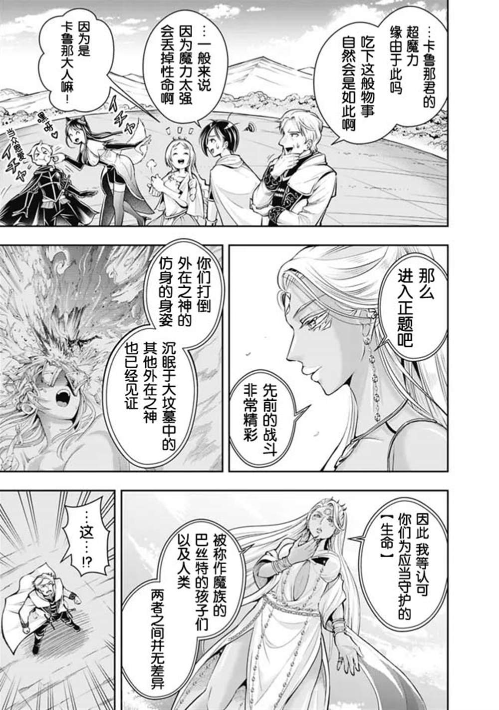 第101话