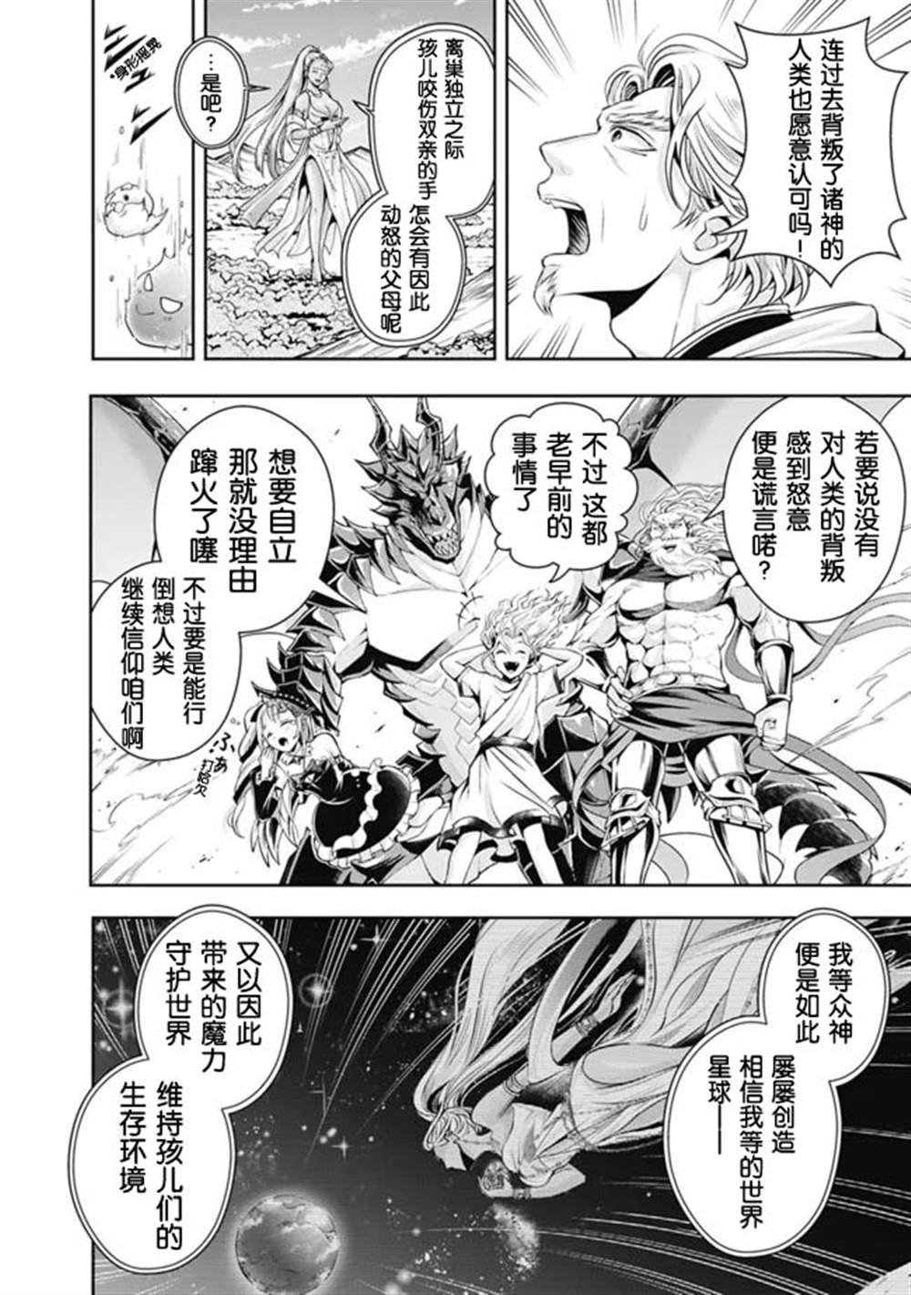 第101话