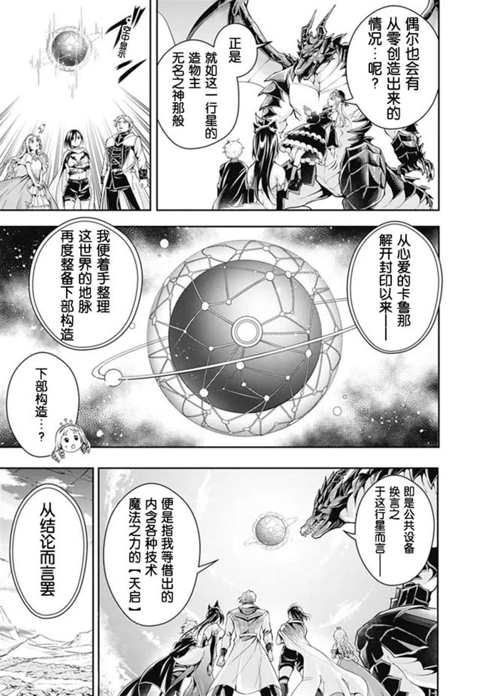 第101话