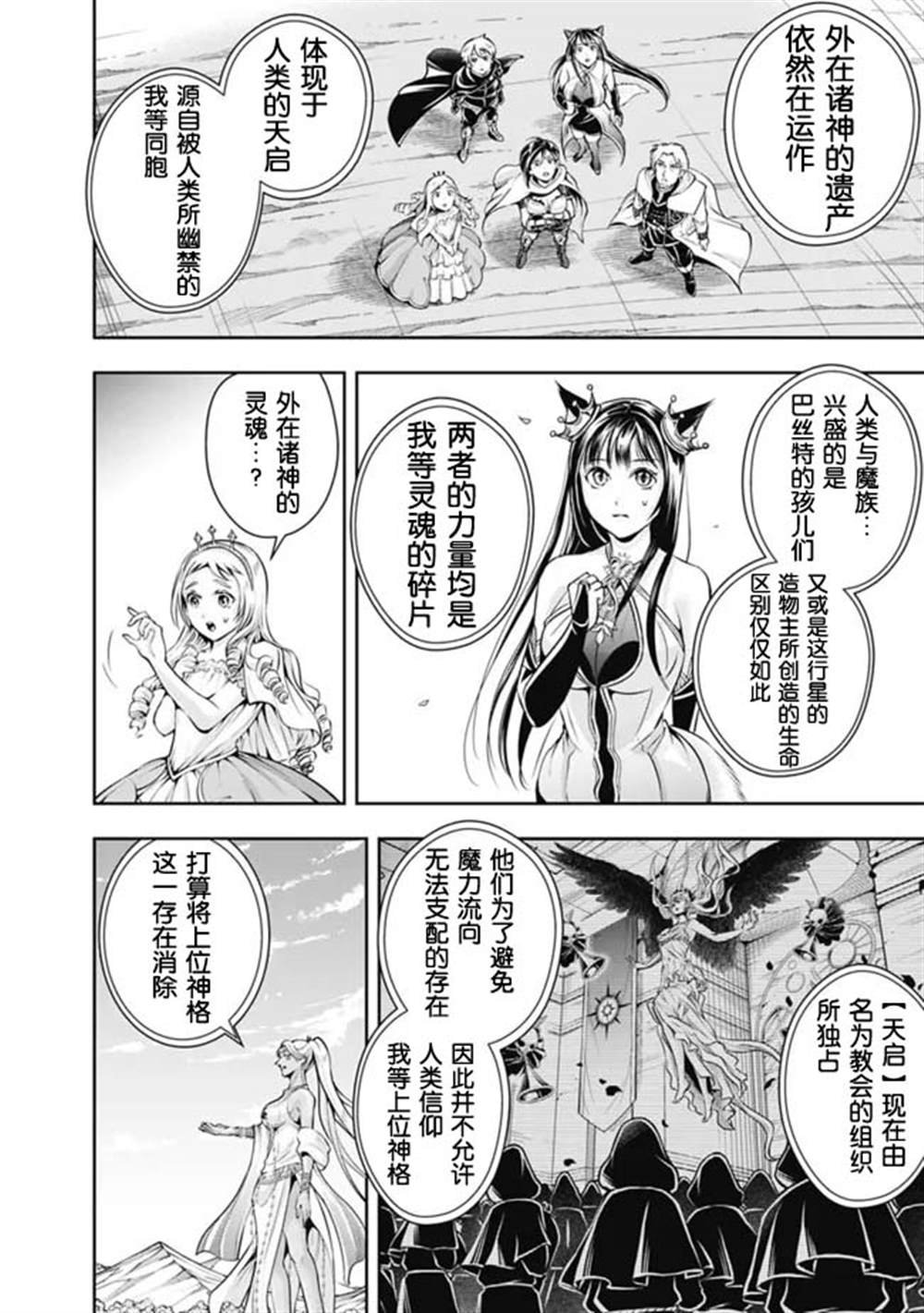 第101话