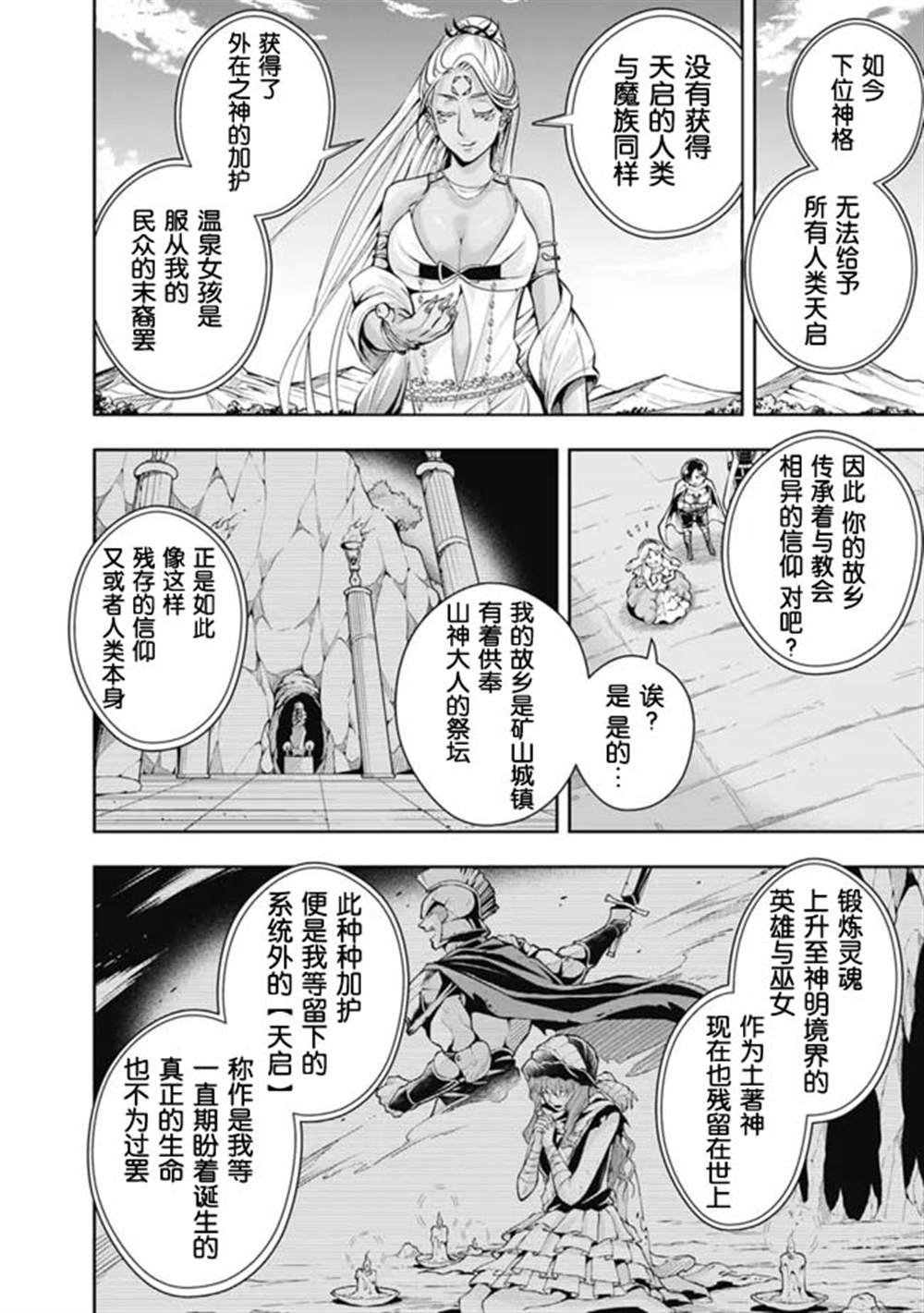第101话