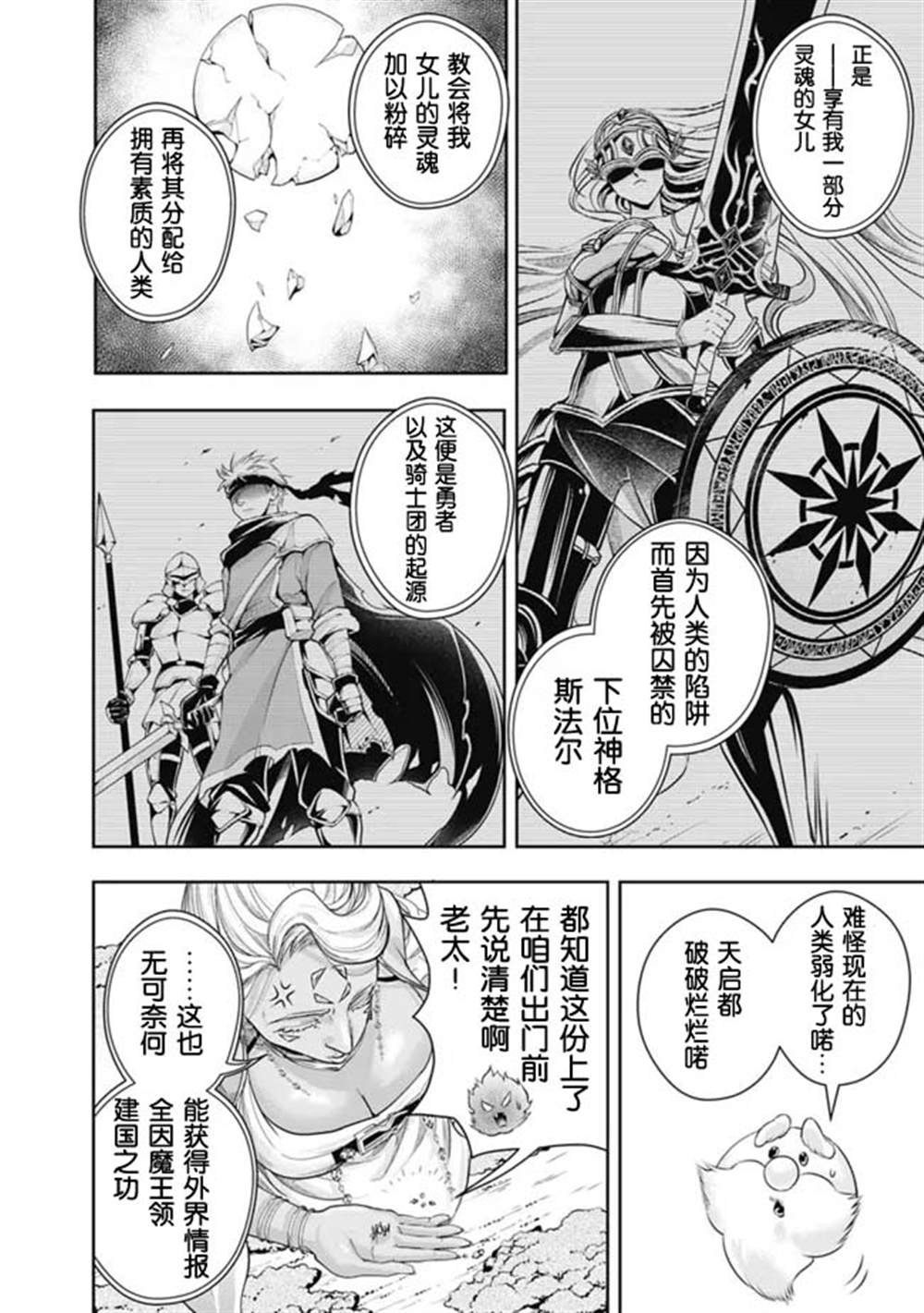 第101话