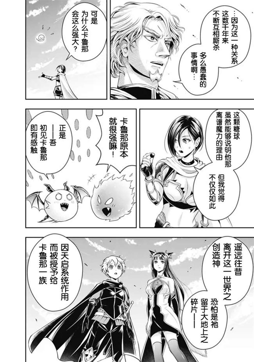 第101话