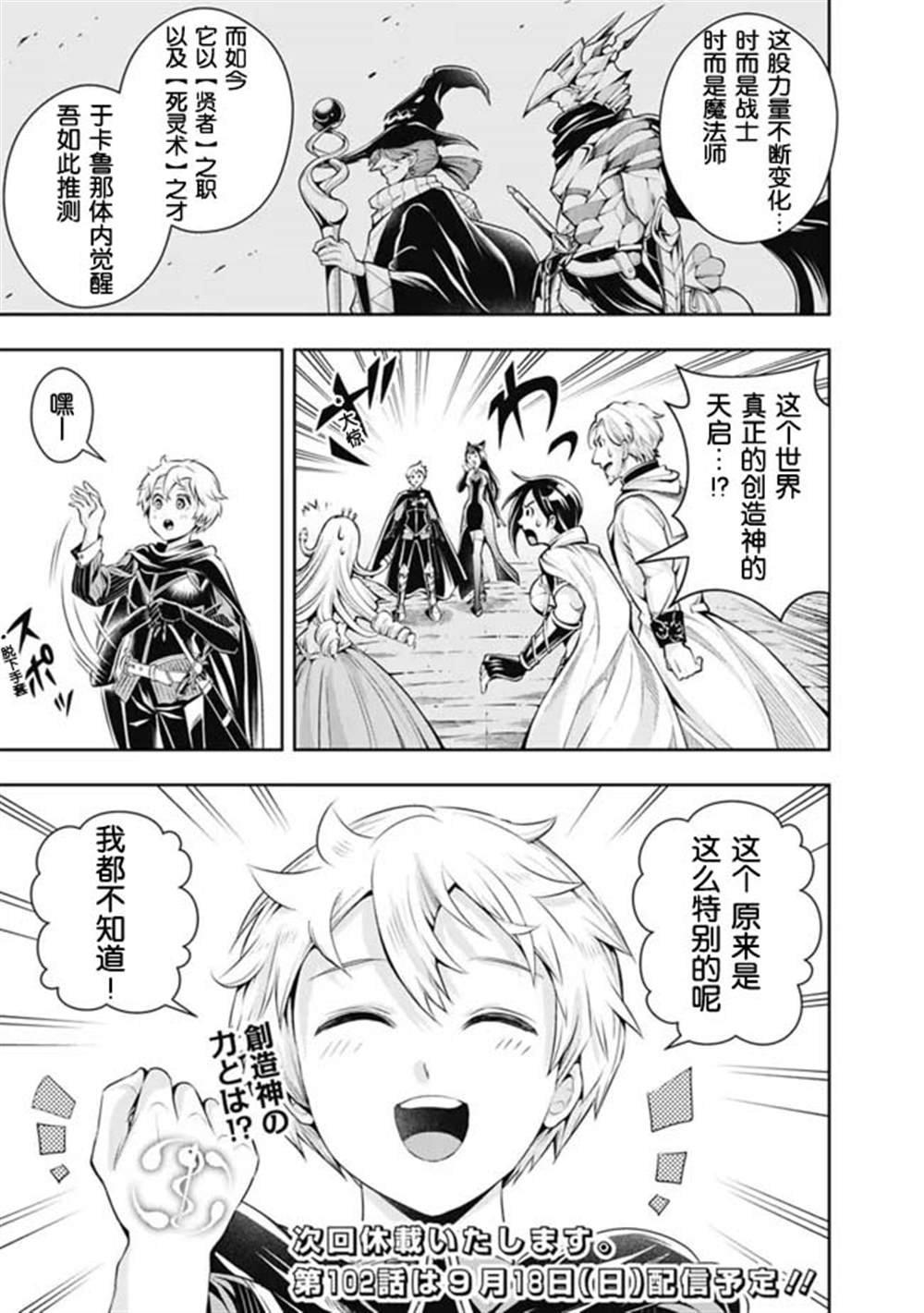 第101话