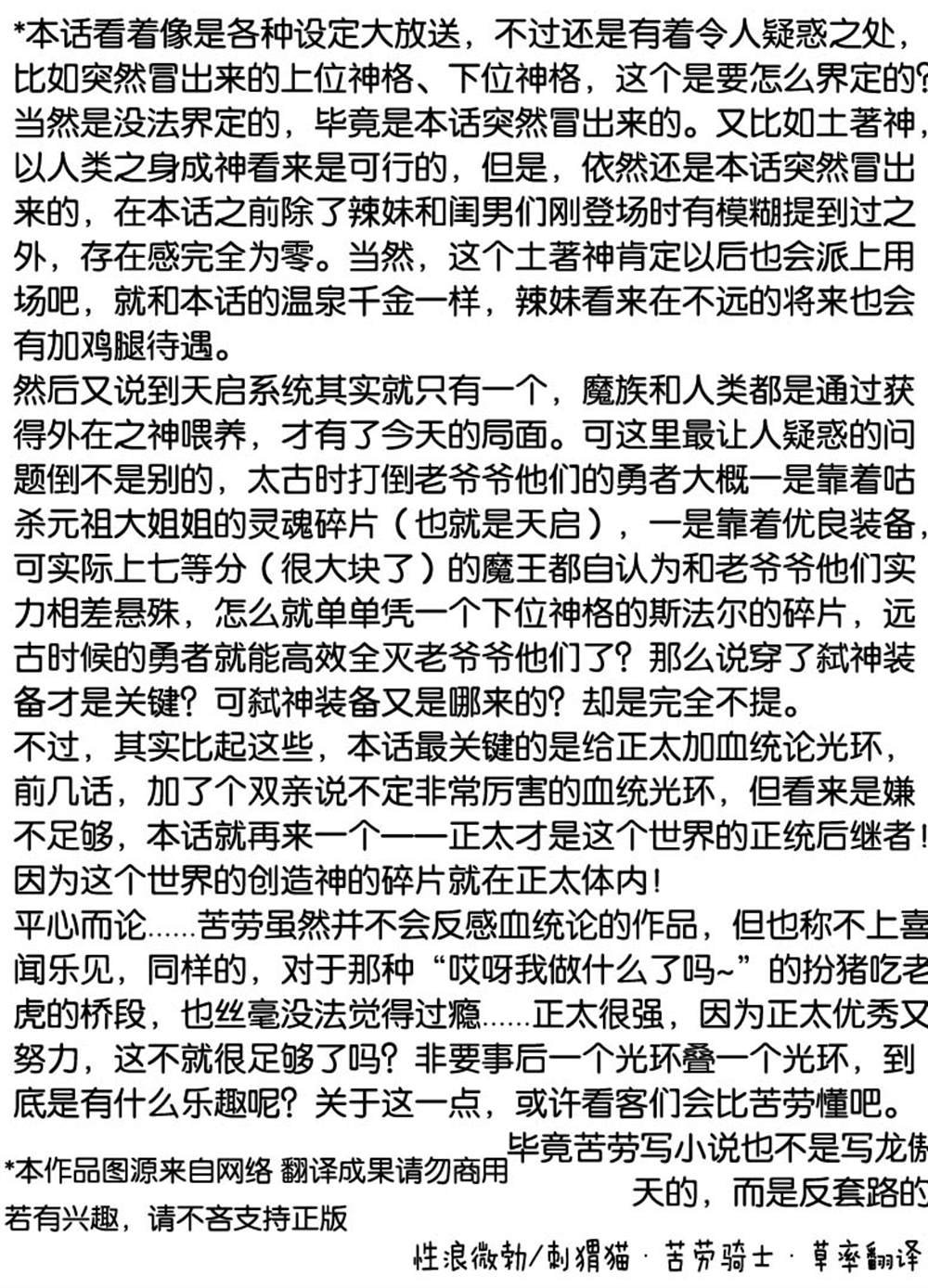 第101话