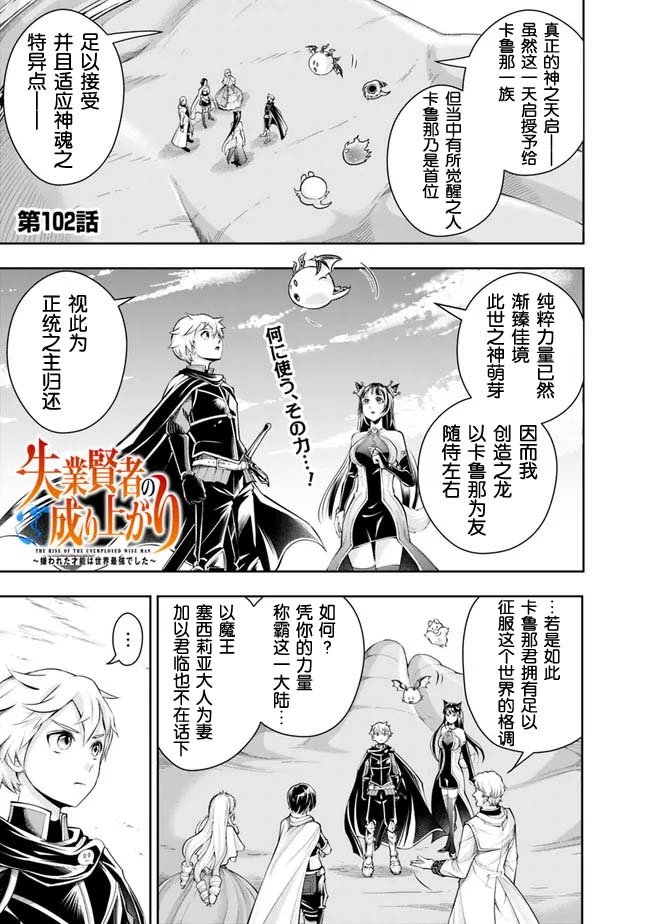 第102话