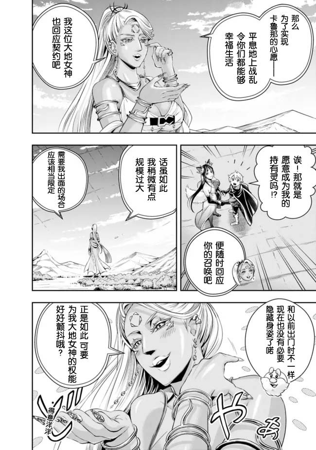 第102话