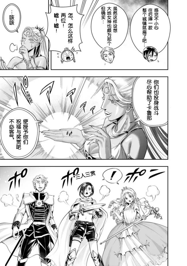 第102话