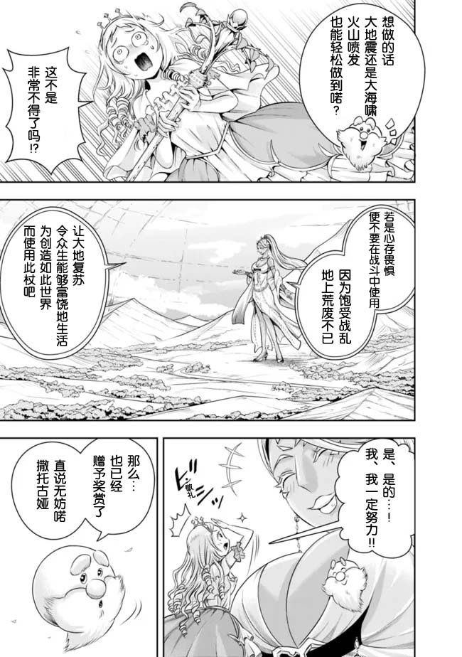 第102话