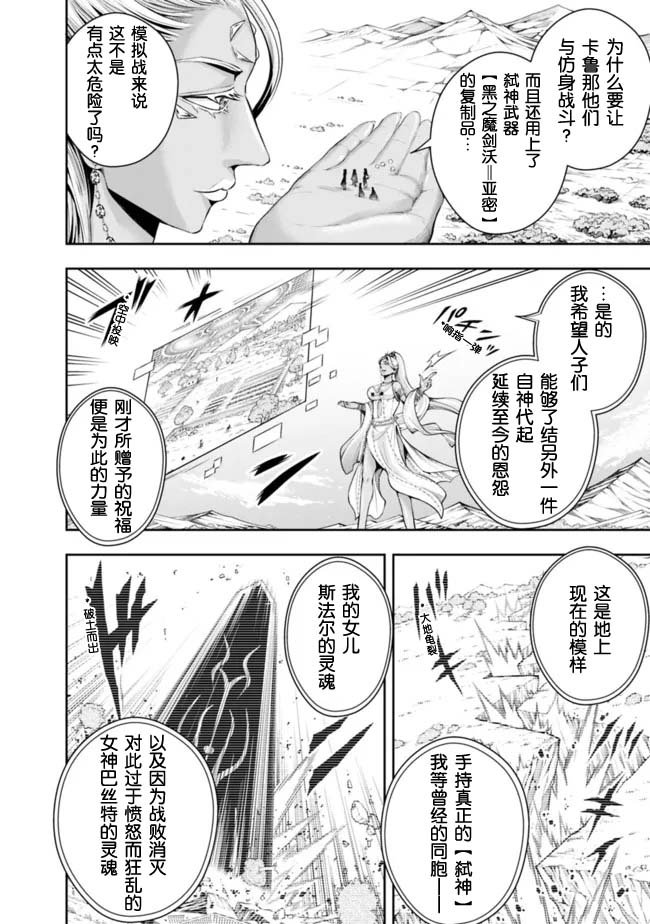 第102话