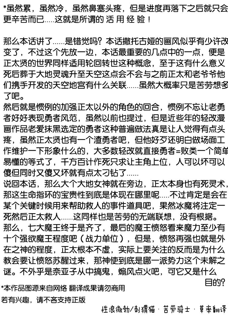 第102话