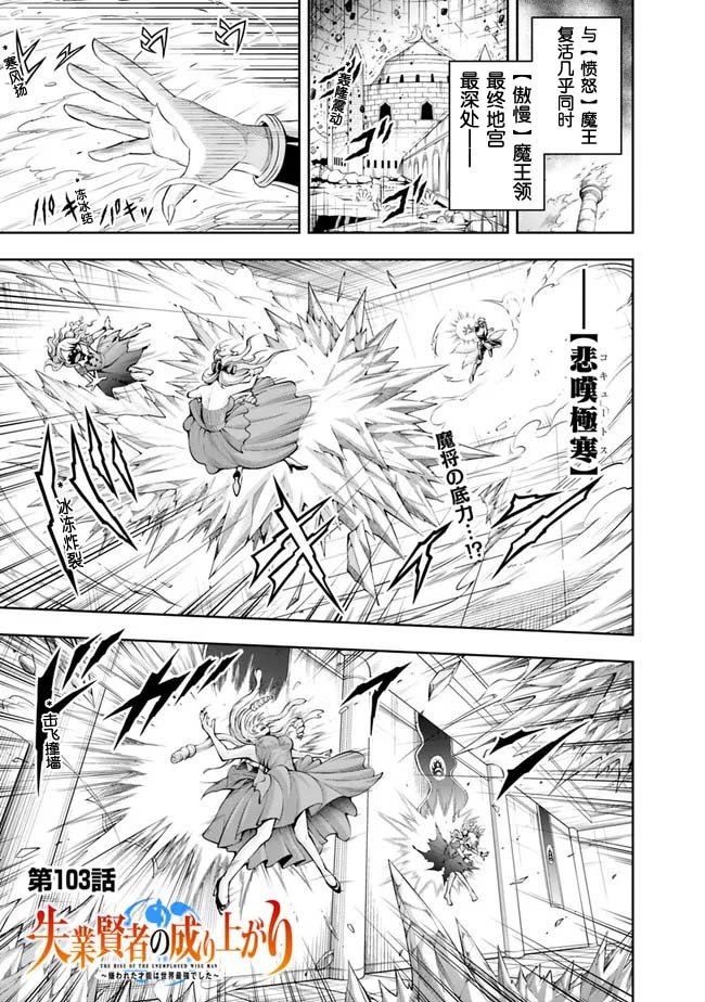 第103话