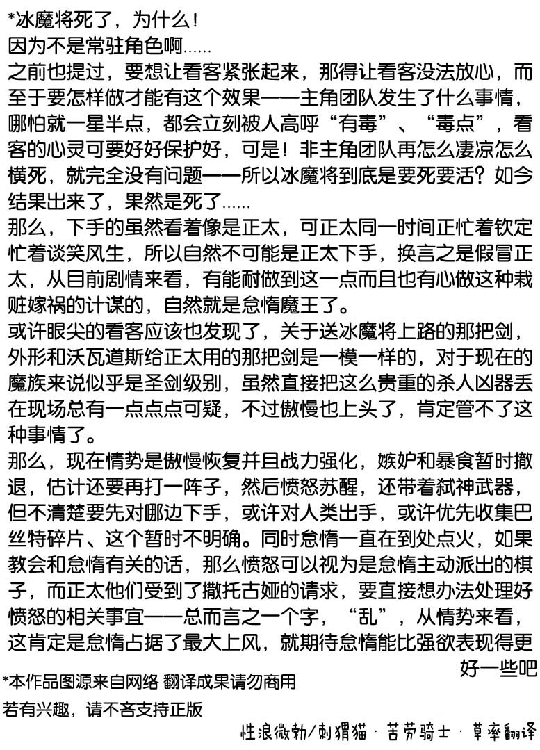 第103话