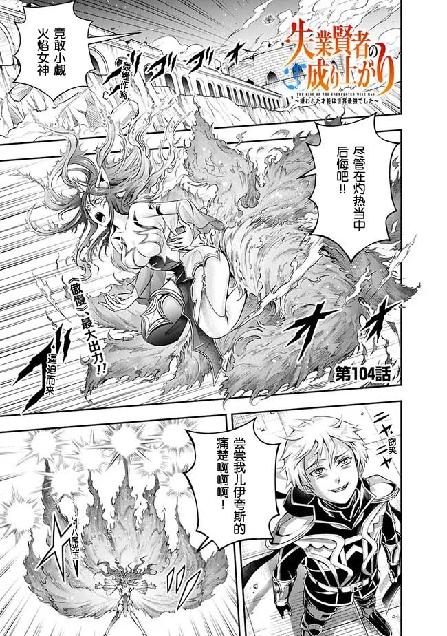 第104话