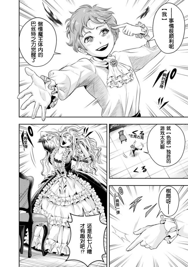 第104话