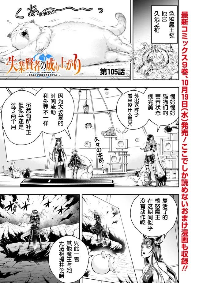 第105话