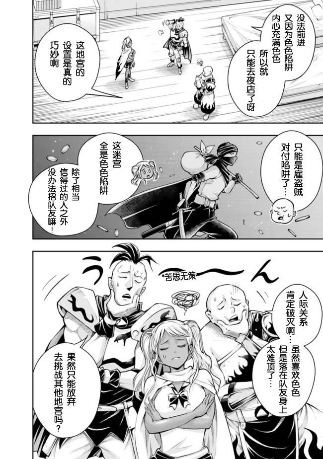 第105话