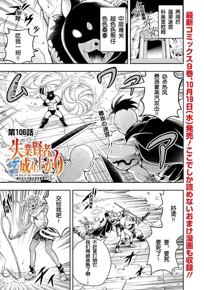第106话