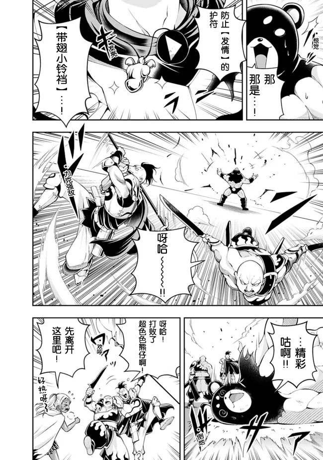 第106话