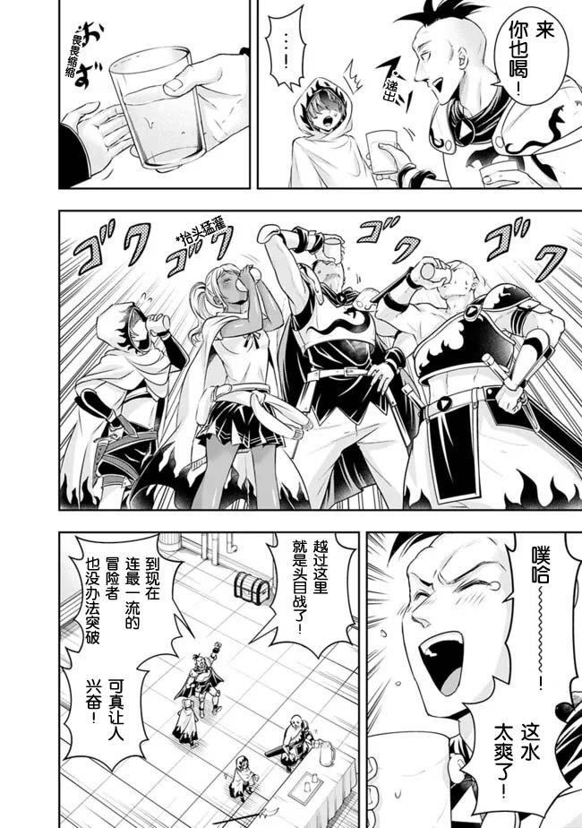 第106话