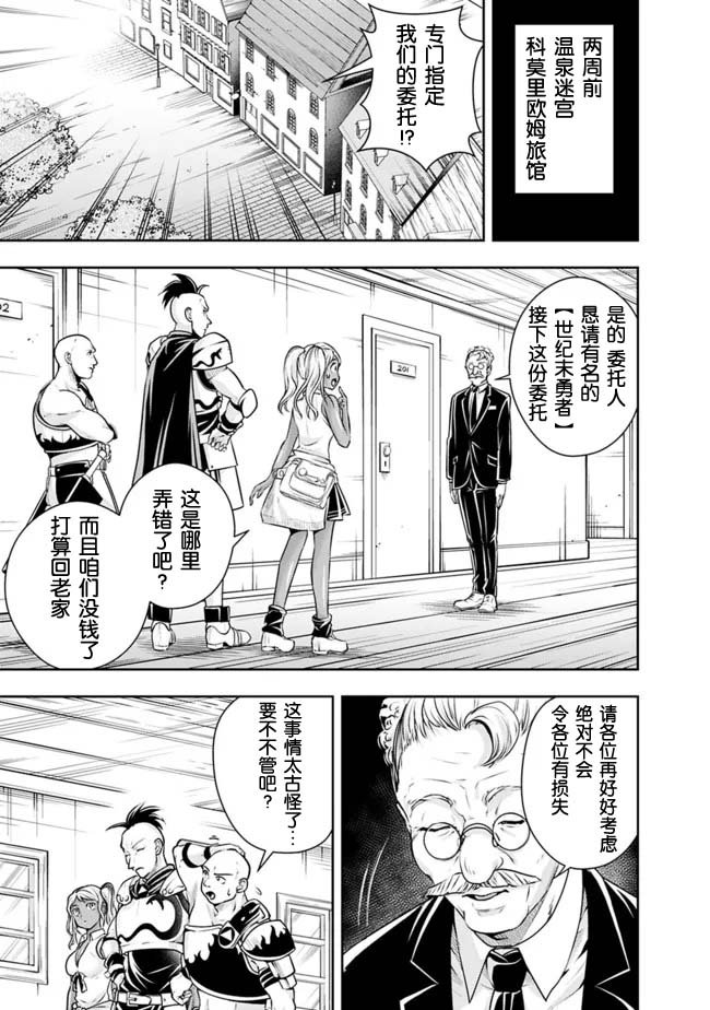 第106话
