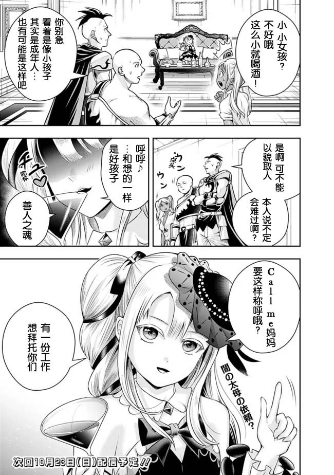第106话