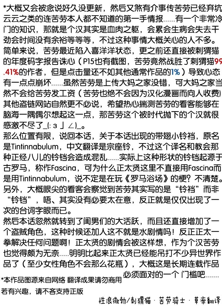 第106话
